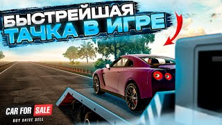 ПРОВЕРИЛ ВСЕ СПОРТИВНЫЕ ТАЧКИ! КТО САМЫЙ БЫСТРЫЙ?! [Car For Sale Simulator]