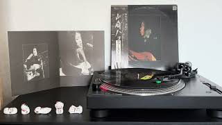 Hako Yamasaki - 山崎ハコ – ファーストライブ (1977) | records