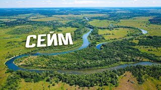 [4K] Конотопский район. Река Сейм с высоты птичьего полета. Сумская область. Украина