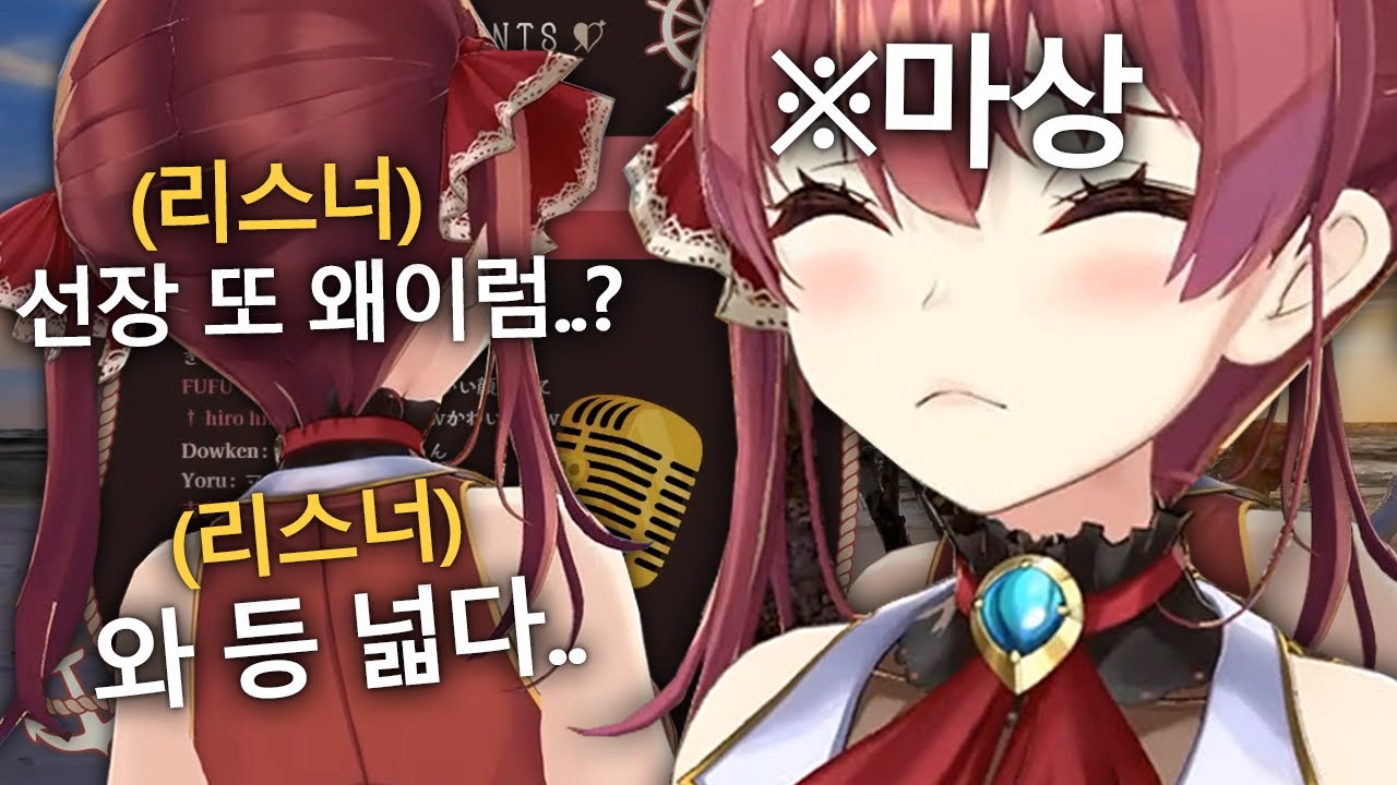 마린 선장 놀리는건 진심인 이치미들 ㅋㅋㅋㅋㅋㅋㅋㅋ