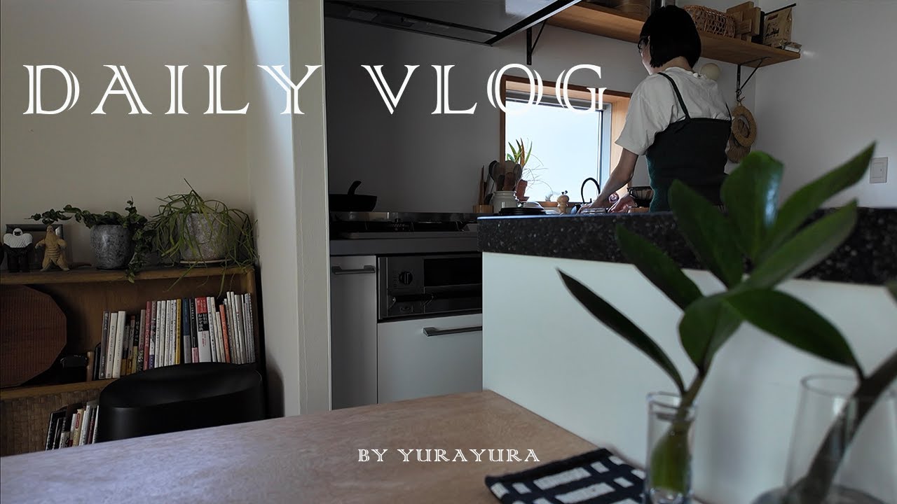 【VLOG】久しぶりの一人時間‖真夜中のココナッツココア蒸しパン‖夏休み開けの掃除ときのこごはん