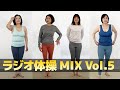 ラジオ体操 コレクション 総集編 Vol 5 11人 4K 60f 体操 Gymnastics Collection
