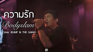 Bodyslam - ความรัก // BUMP & THE GANG COVER @HH_CAFE​