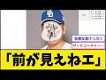【ボコボコ】中日ドラゴンズ、いっぱいホームラン打たれて敗北【中日ドラゴンズvs阪神タイガース】【プロ野球なんJ 2ch プロ野球反応集】
