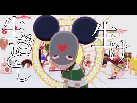 《MAD》サマーウォーズ  IMAGINARY LIKE THE JUSTICE