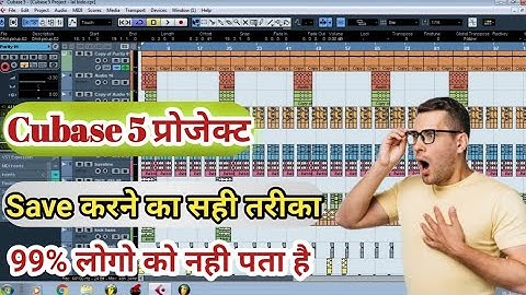 Cubase में Project File को Save करने का सही तरीका | How To Save Project File In Cubase 5