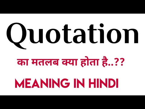 Quotation Meaning in Hindi | Quotation Meaning | Quotation ka matlab ...