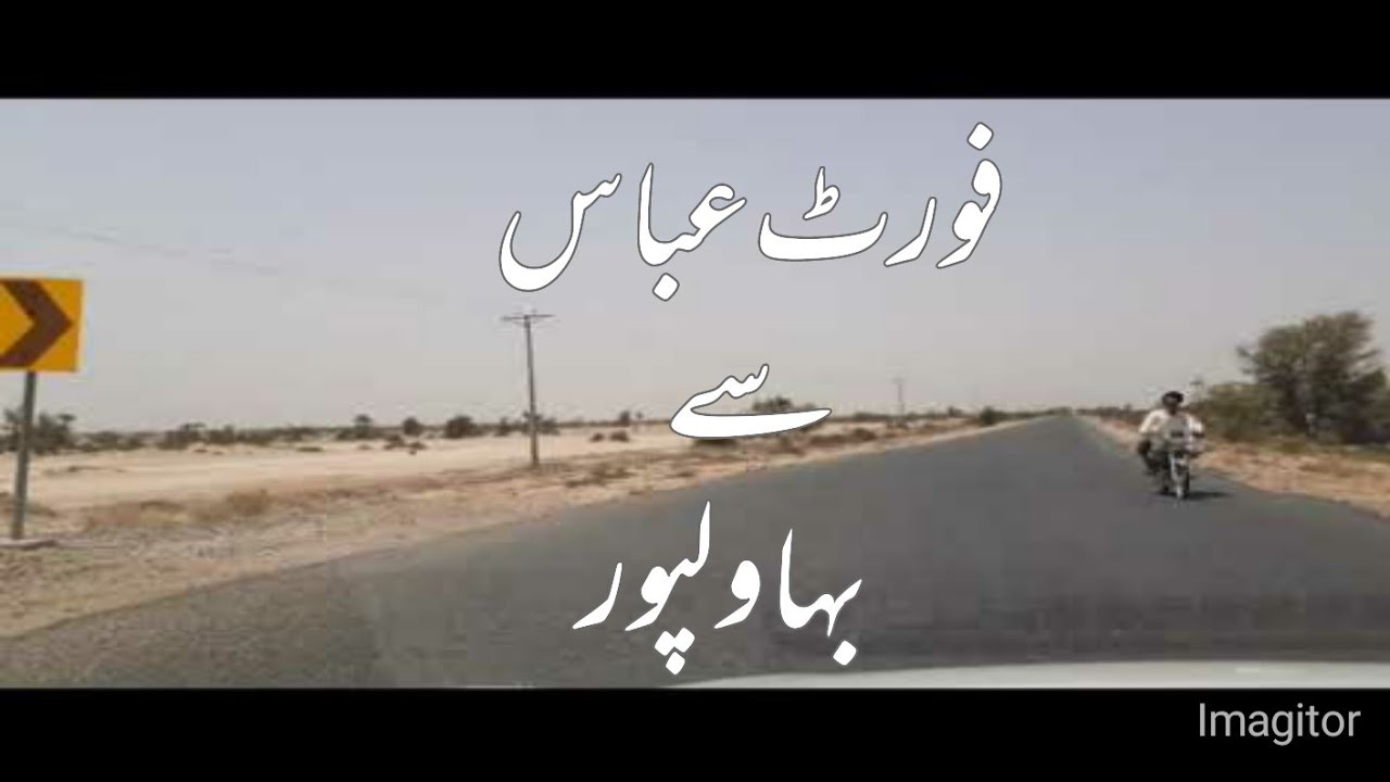 Fort Abbas Bahawalpur road | Cholistan Desert Pakistan | Fort Abbas City | Bahawalpur City