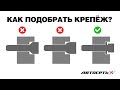 Как подобрать крепёж для колёс самостоятельно