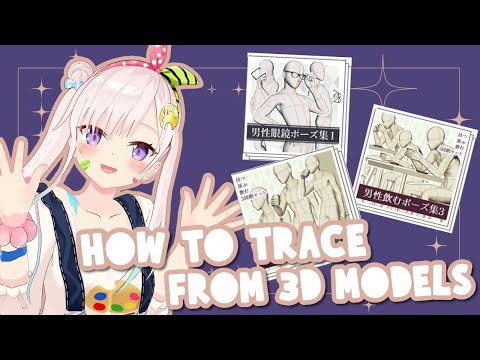 【DRAWING】Let's Try To Trace from 3D Models【 iofi / hololiveID 】