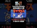マウント禁止の人類史【Humankind 希望の歴史】 #shorts