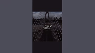 ﴿يَقُولُ الْإِنسَانُ يَوْمَئِذٍ أَيْنَ الْمَفَرُّ﴾[ سورة القيامة: 10]#اسلام_صبحي#قرآن#قرآن_كريم#الله
