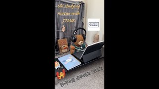 Uki 씨 TTMIK으로 공부하고 있어요 - [My First Korean Phrases]16 - 너무해요