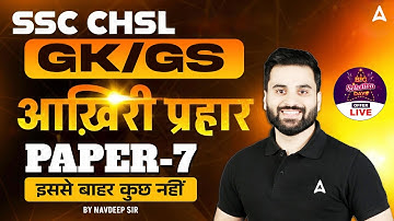 SSC CHSL GK GS Classes 2025 | SSC CHSL GK GS Practice Set 7 | SSC CHSL GK GS PYQs | By Navdeep Sir