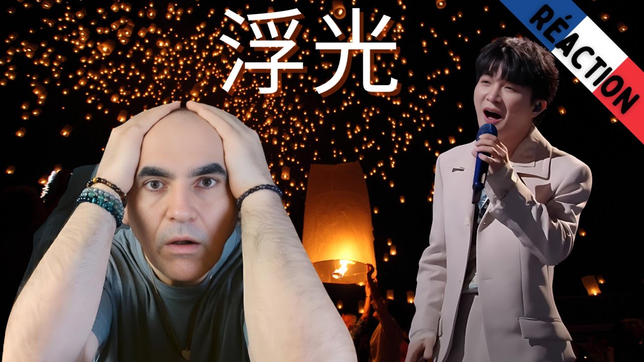 Zhōu shēn -《浮光》║ Réaction Française !