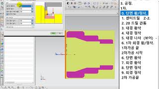 【NX Turning Example 03 ID / OD】 03-단면 황삭정삭(NX turning CAM ID & OD 03.Facing Rough / Finish)