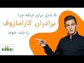 تحلیل و بررسی کتاب برادران کارامازوف