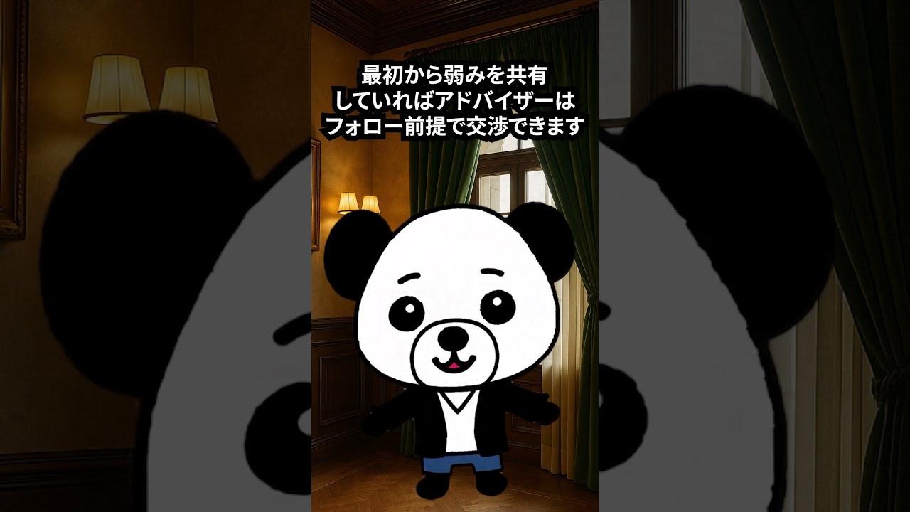 評価が下がる会社ほど、強みしか語らない