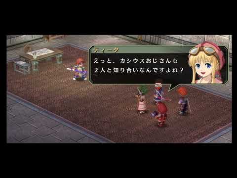 VITA　空の軌跡 the 3rd Evolution　カシウスとの対峙～総集編～ネタバレ注意