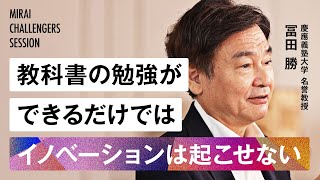 ゲーム少年の夢 冨田勝 自伝 慶應大教授 ゲーム少年の夢 復刻版 | 冨田 勝 |本 | 通販 | Amazon