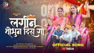 Lagin Shobhun Dis Go    nitesh Bundhe Darshna Zirvakiran Varthanaredra Song 