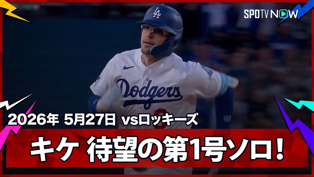 国内入手困難】キケ ヘルナンデス Kike Hernández ボブルヘッド 国内