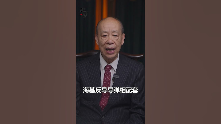 中国打造探测距离4500公里舰载雷达，采用什么工作原理？【傅前哨】 - 天天要闻