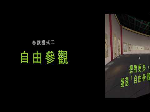 故宮博物院VR虛擬展廳開始免費體驗