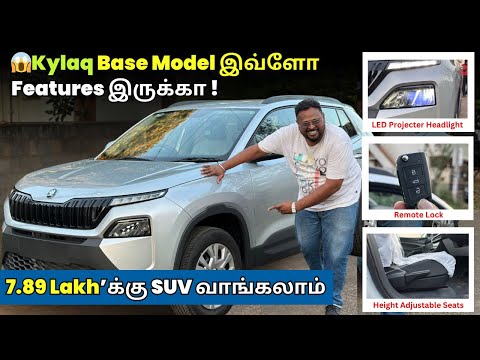 🔥இவ்ளோ Futures இருக்கா | Skoda Kylaq Classic Base Model Tamil |