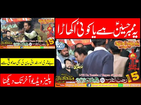 Mimber par Larai Allama Saleem Turabi 15th Rajab 2020 Garh More JHANG Baji Majlis Zakir Zawar Mesum