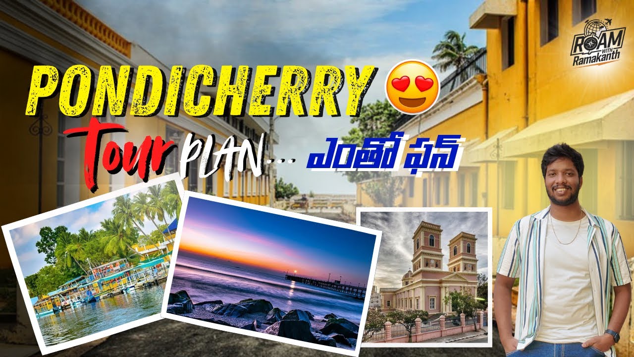 Pondicherry 2 day tour plan Telugu Vlog  |Eden beach| White town| Eat street | Rock beach | 