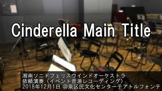 Video-Miniaturansicht von „Cinderella Main Title“