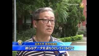 中国サイバー軍 毎日台湾を攻撃