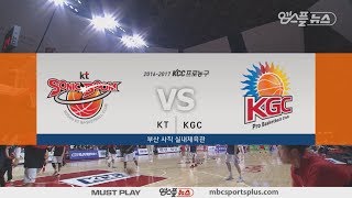 【HIGHLIGHTS】 Sonicboom vs KGC | 20161103 | 2016-17 KBL