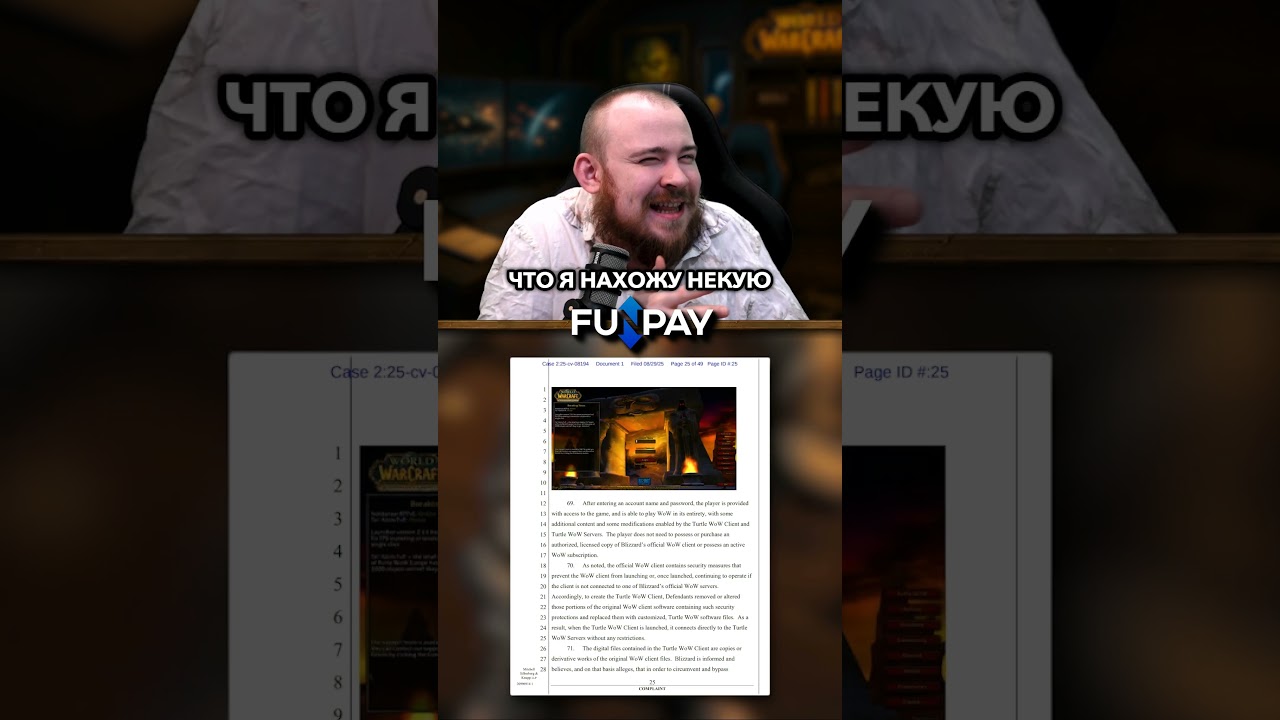 WOW 2 В РАЗРАБОТКЕ ОФИЦИАЛЬНО СУД С TURTLE WOW BLIZZARD! НОВОСТИ ВОВ WOW WORLD OF WARCRAFT 11.2