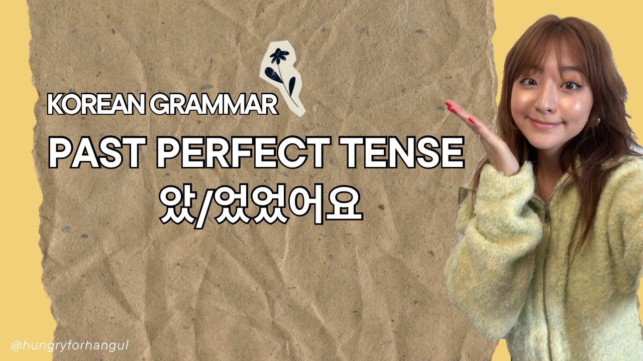 Let’s Master Korean Grammar: Past Perfect Tense : A/V 았/었어요