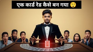 “Black Deck Se Red Card 😱 | Color Changing Card Magic (Close-Up)”