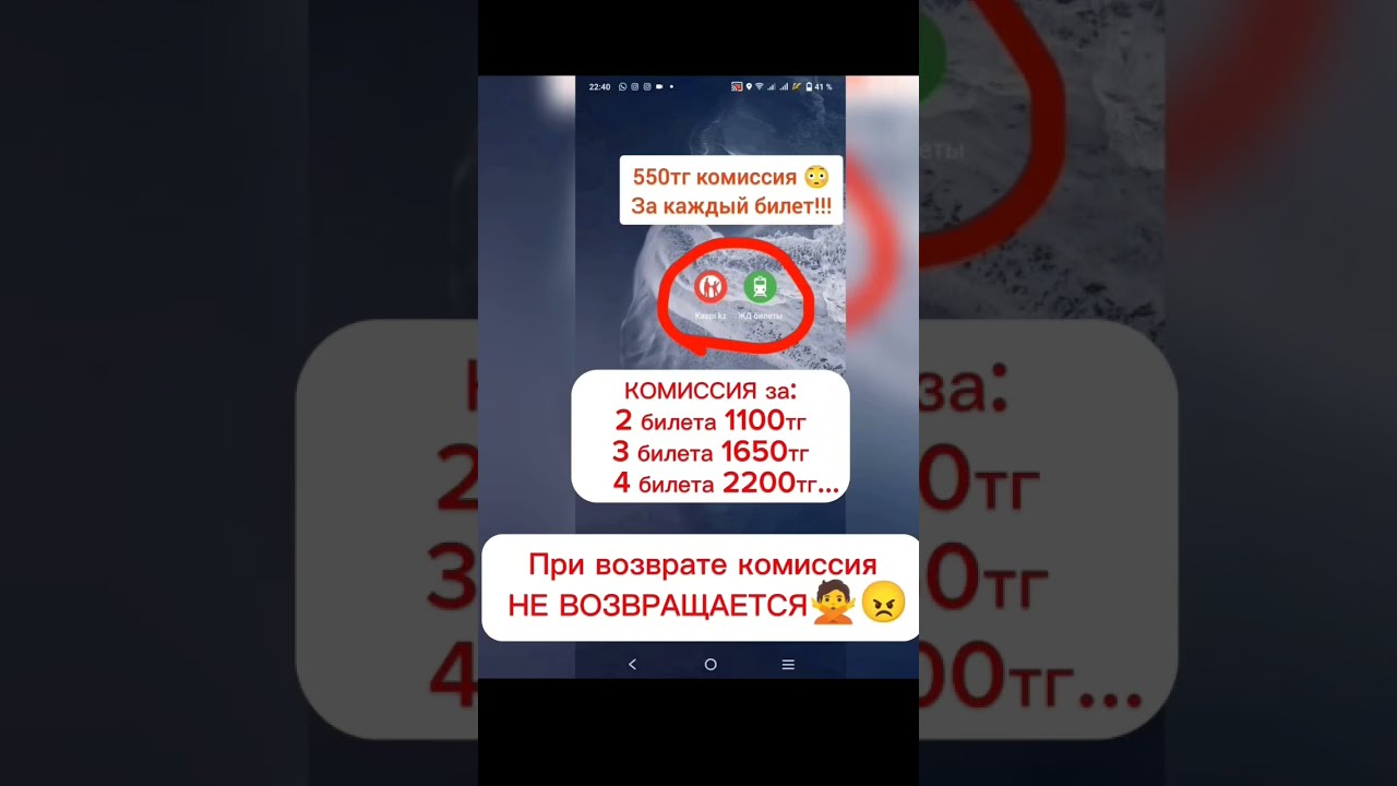 Bilet Railways Kz Купить