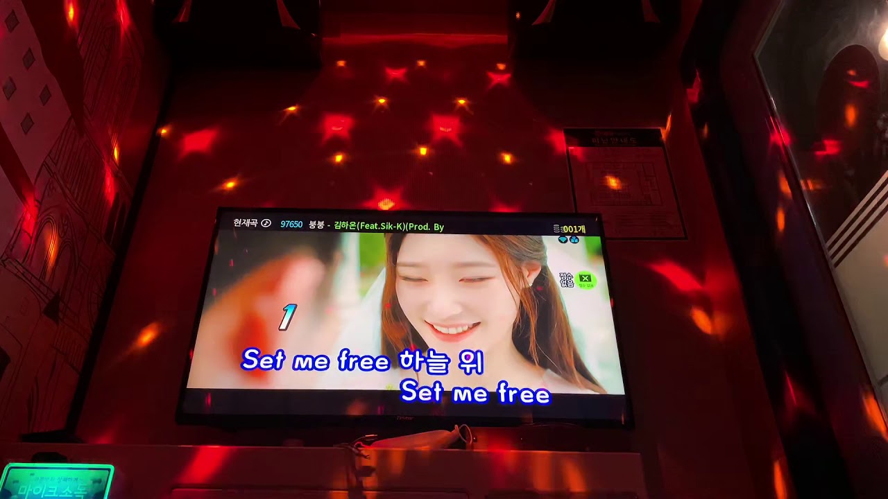 [COVER] 붕붕 (Feat. 식케이) - 김하온 (HAON)