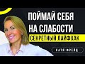 МОТИВАЦИЯ НА ПРОДУКТИВНОСТЬ/ Автор или Жертва - как найти себя/ КАК СТАТЬ УСПЕШНЫМ/ Советы психолога