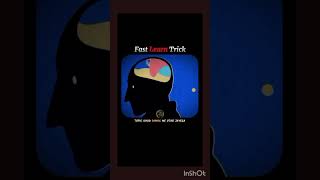 5 मिनिट में सब याद होगा l Fast learn trick #learning #tips #study #motivation #reels #1million #1m