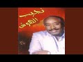 نجيب هوش