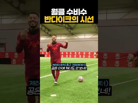 반다이크의 <strong>시선</strong>