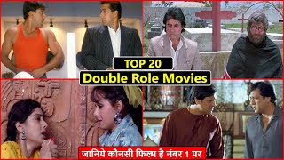 बॉलीवुड की टॉप 20 डबल रोल फिल्में | Bollywood Top 20 Double Role Movies | Akshay Kumar | Govinda