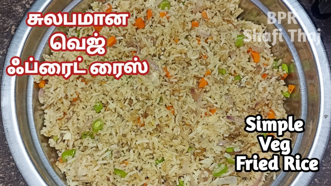 veg fried rice recipe in tamil/Simple veg fried rice lunch boxrecipe வெஜ் பிரைட் ரைஸ் செய்வது