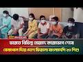বাবা মা ছাড়াই ২০ বাংলাদেশি শি*শু-কে বেনাপোল দিয়ে ফেরত দিল ভারত | Benapol | ATN Bangla