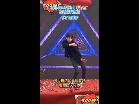 這就是風靡全球的 科目三 舞蹈的原版創始人 廣西朱開紅