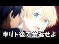 【ソードアートオンライン】殿堂入りボケてがツッコミどころ満載だったｗｗｗコラボ総集編【sao】【アニメ】【アスナ】【ユウキ】【ボケて】【ツッコミ】