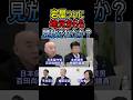 岩屋 ついに地元からも見放されたか? #日本保守党 #百田尚樹