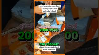 සබන් ඇසුරුම් කර ඉහළ ආදායමක් උපයන්න #onlinejobs #job #packingjob #selfemployed #srilankajobs